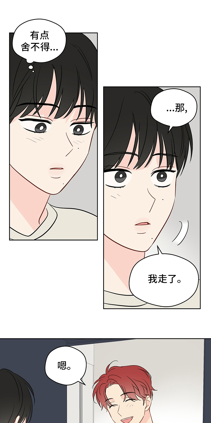 奇怪的梦境漫画,第81章：【第二季】明明就喜欢我5图