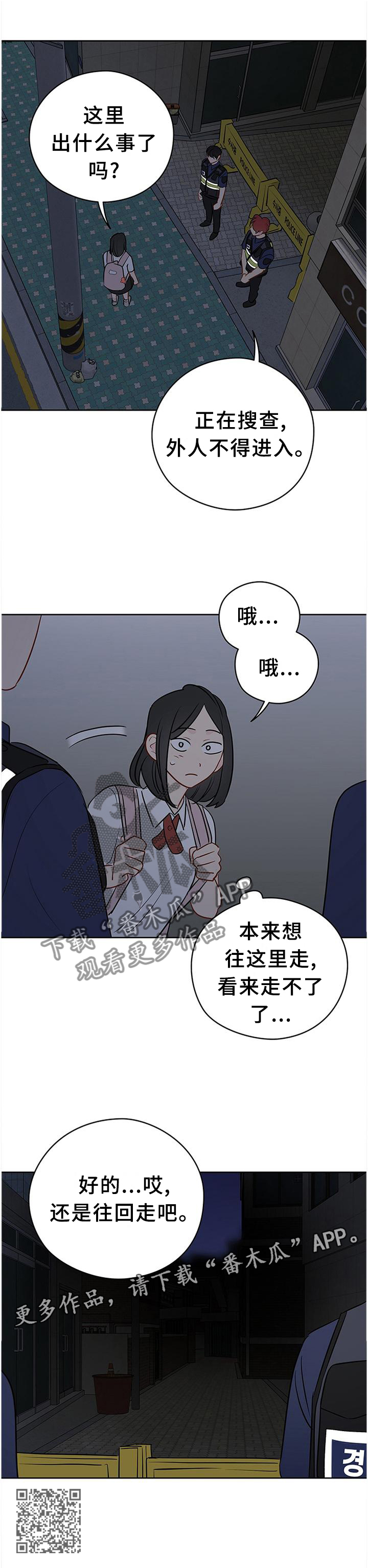 奇怪的梦境漫画,第45章：计划4图