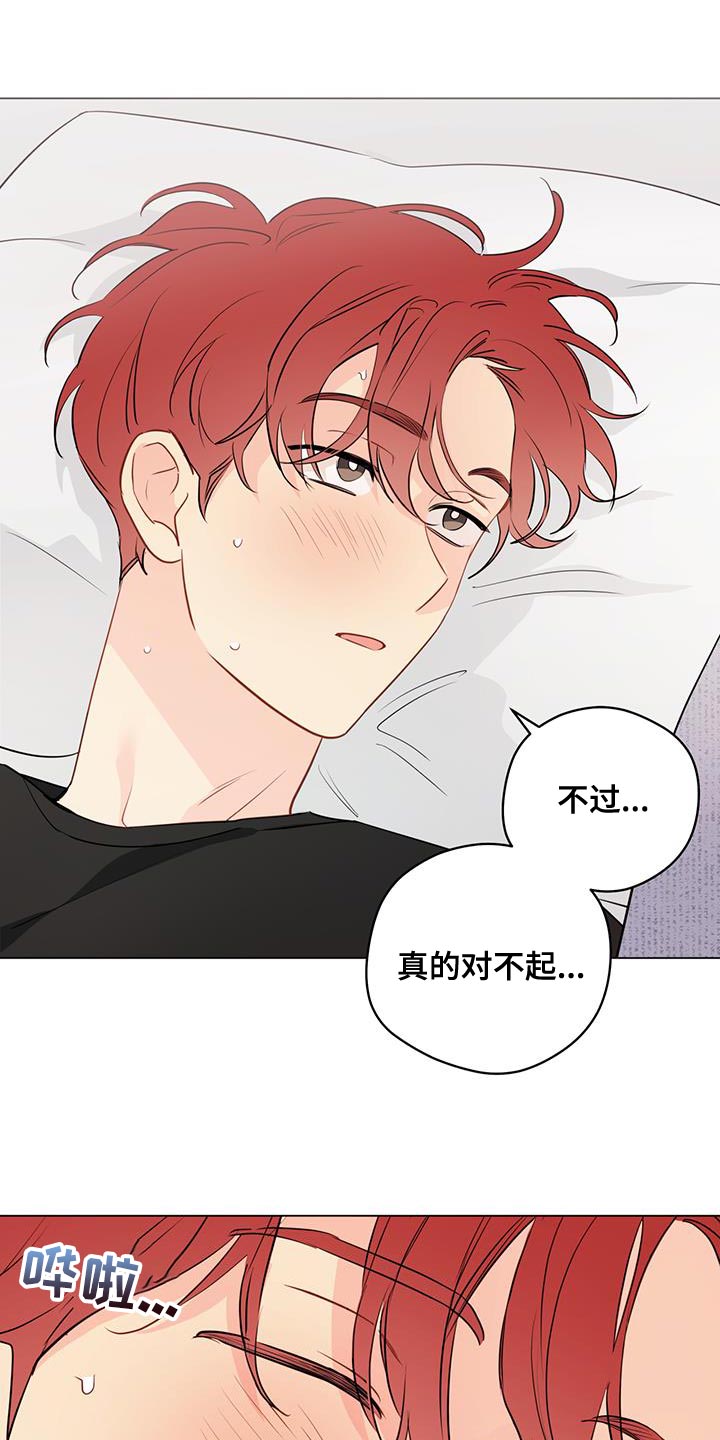 奇怪的梦境漫画,第111章：【第三季】稍微坚持一下4图