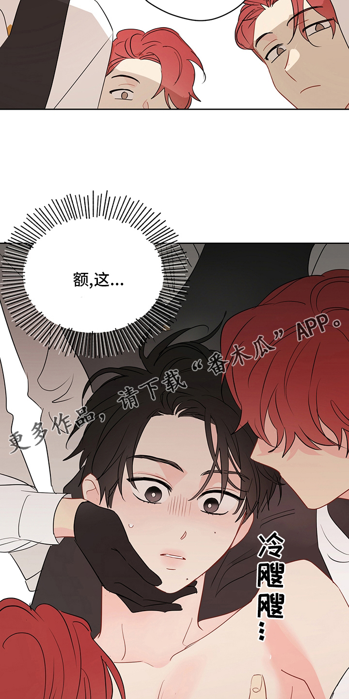 奇怪的梦境漫画,第71章：【第二季】试试就知道3图