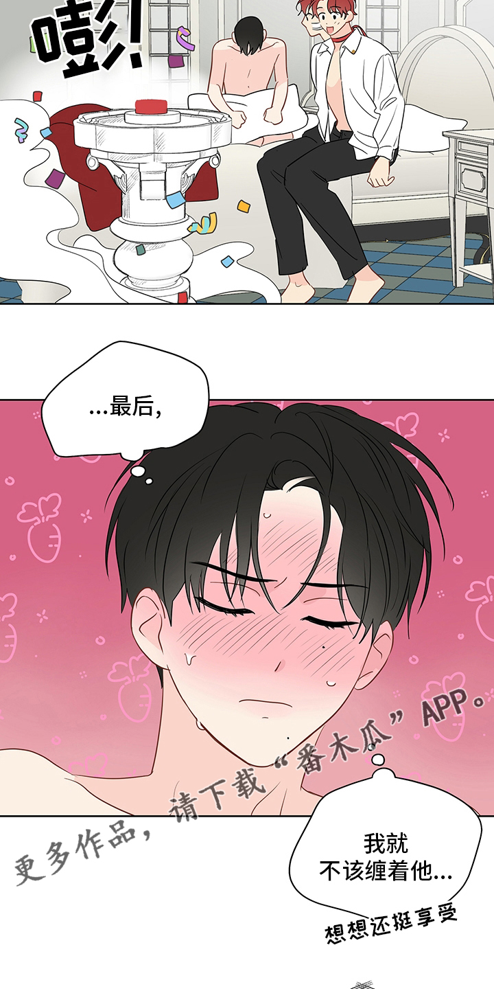 奇怪的梦境漫画,第76章：【第二季】任务完成3图