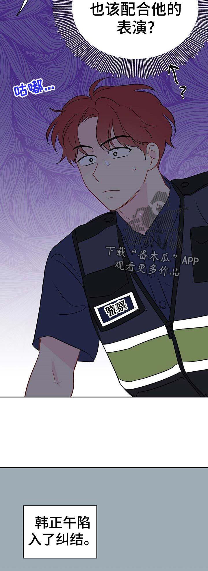 奇怪的梦境漫画,第48章：理智和欲望的选择4图
