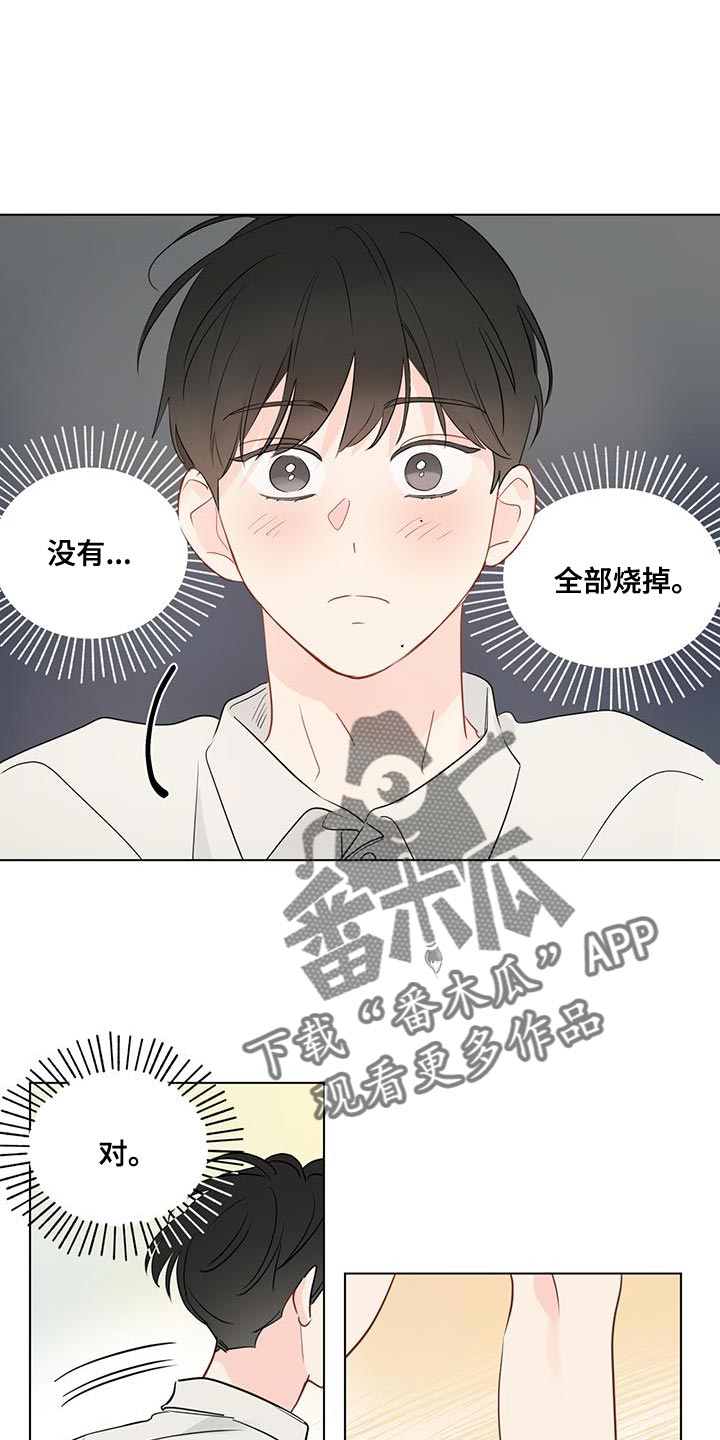 奇怪的梦境漫画,第120章：【第三季】太好了1图