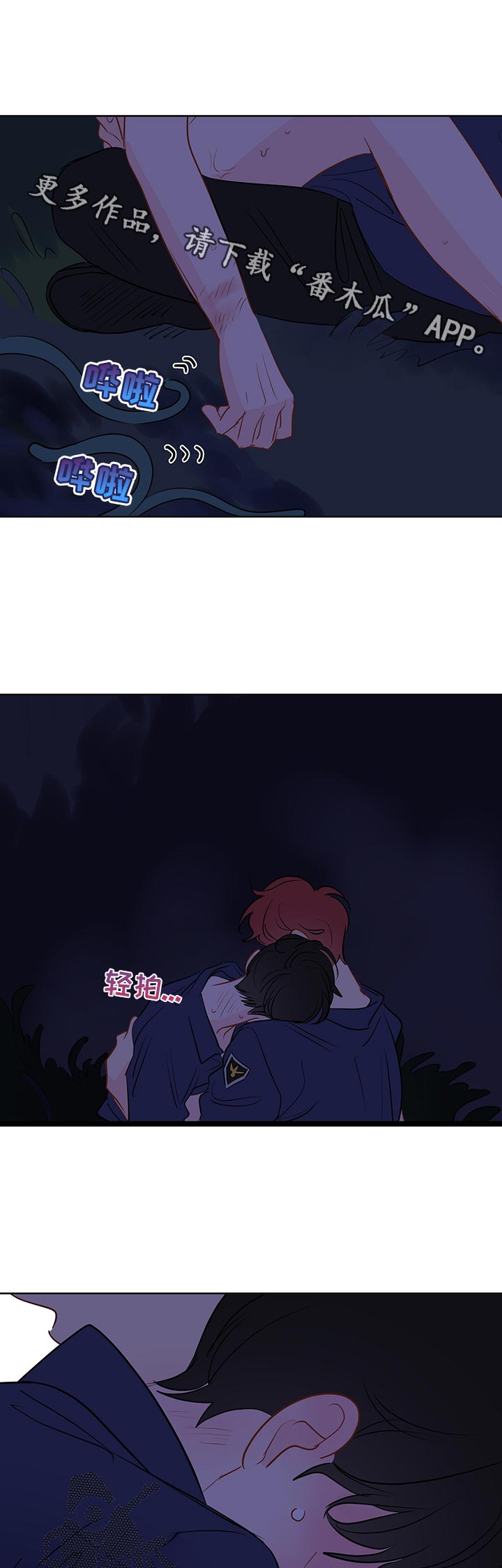 奇怪的梦境漫画,第50章：恢复4图