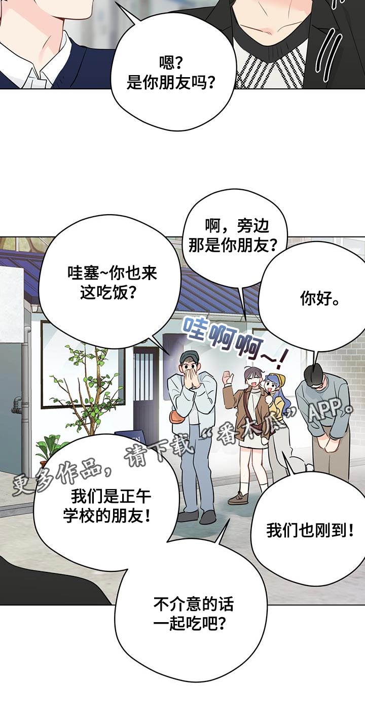 奇怪的梦境漫画,第135章：【第三季】顺从4图