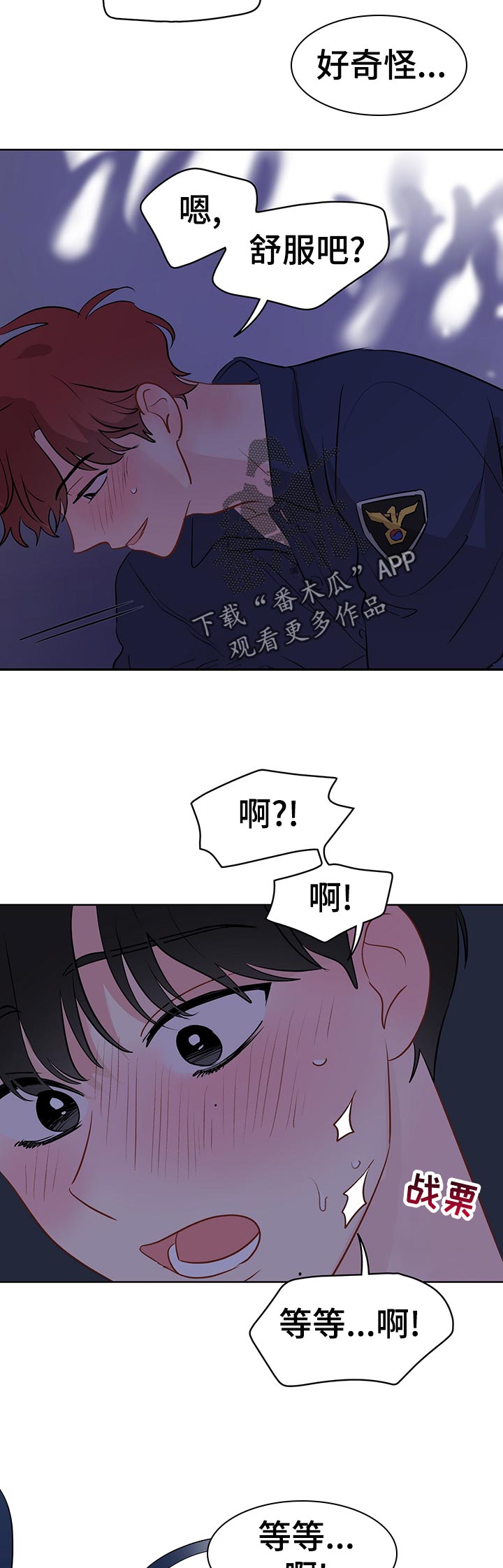 奇怪的梦境漫画,第50章：恢复1图
