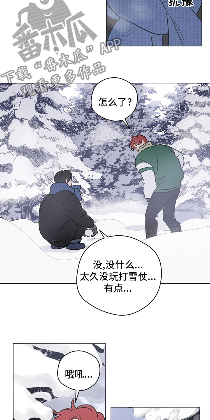 奇怪的梦境漫画,第94章：【第二季】半天就好2图