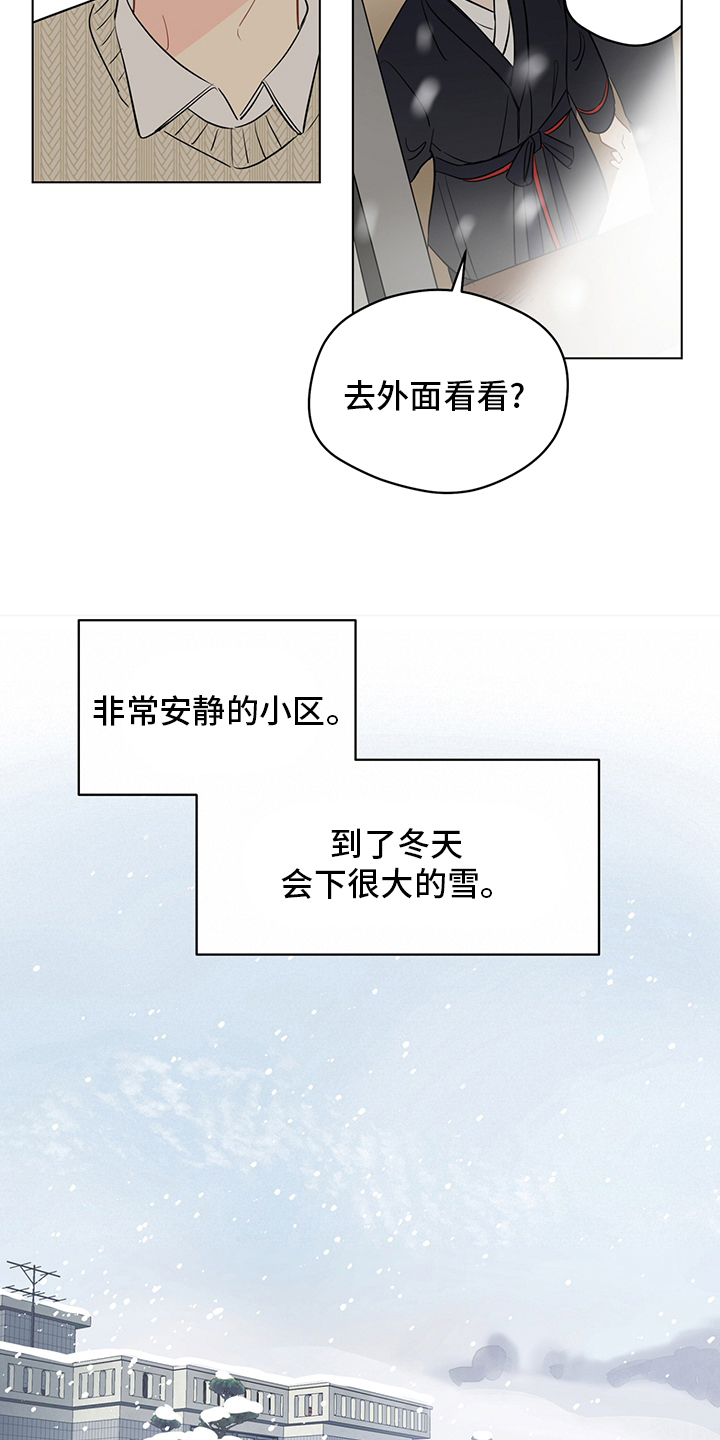 奇怪的梦境漫画,第88章：【第二季】下雪了1图