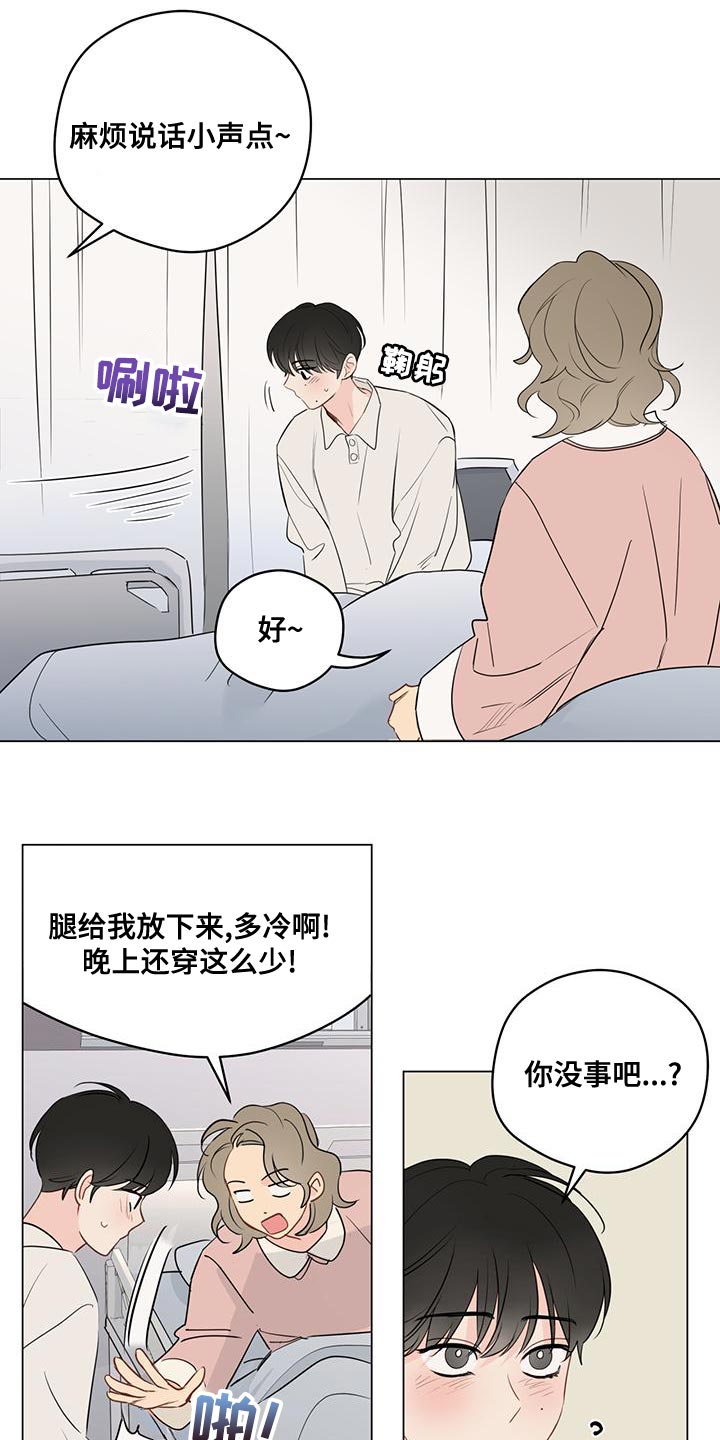 奇怪的梦境漫画,第106章：【第三季】您知道了啊1图