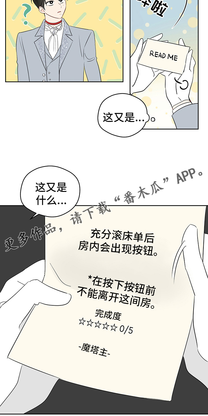 奇怪的梦境漫画,第69章：【第二季】追3图