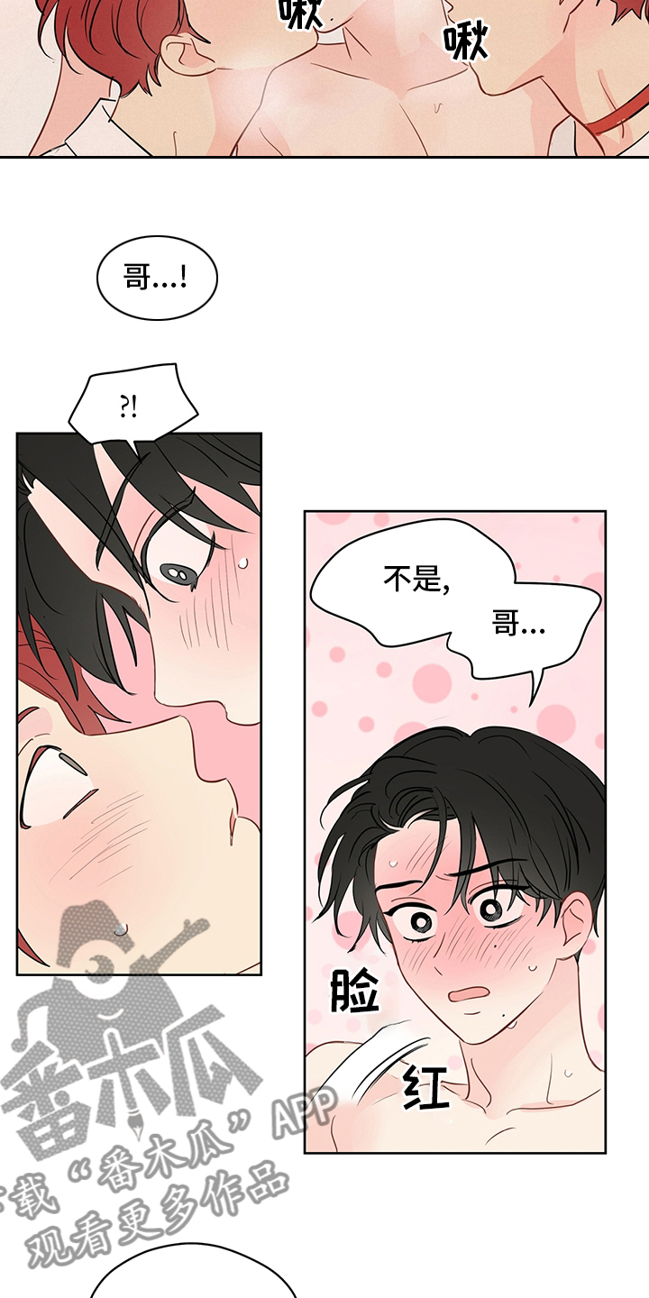 奇怪的梦境漫画,第73章：【第二季】惩罚3图