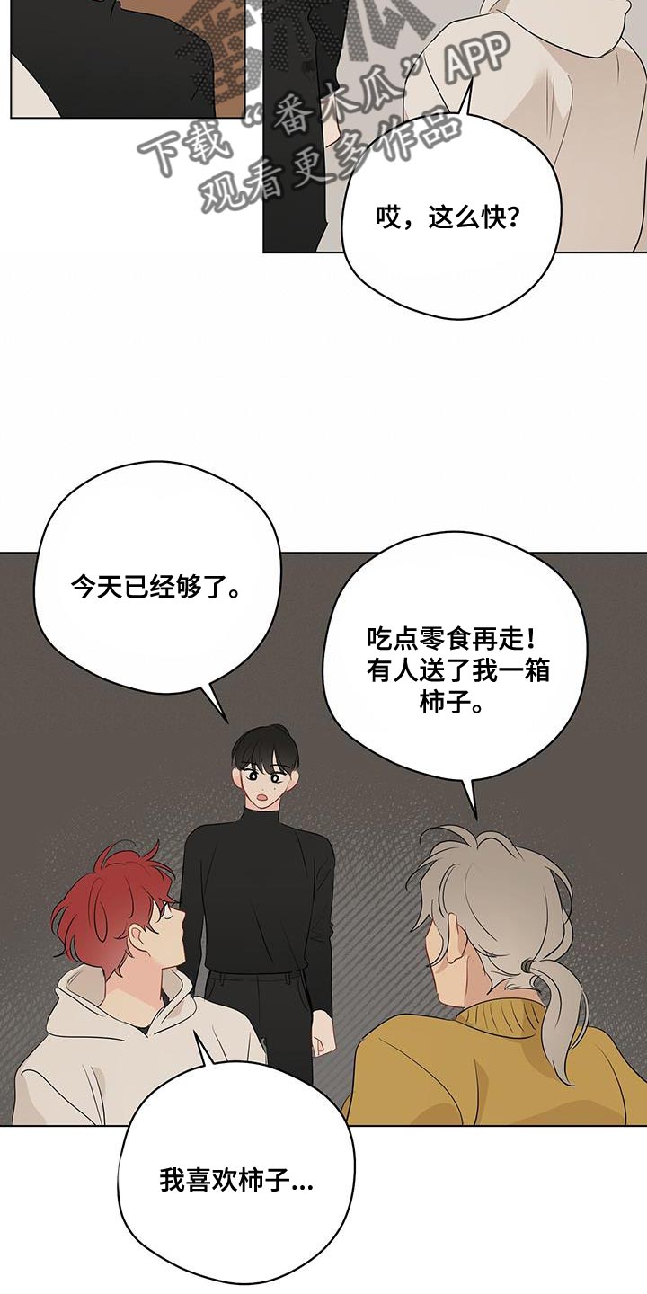 奇怪的梦境漫画,第125章：【第三季】交给时间去处理吧2图