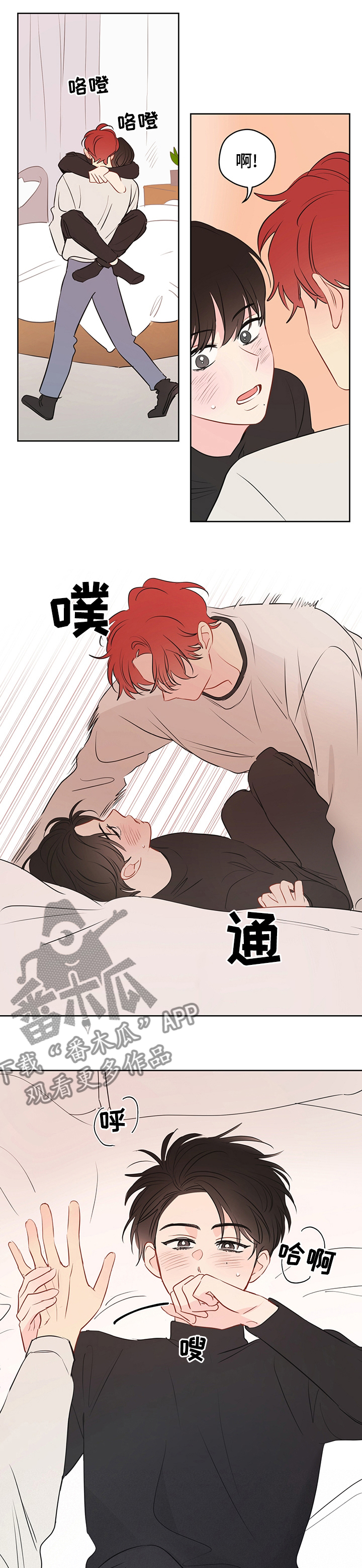 奇怪的梦境漫画,第55章：【第二季】负责5图