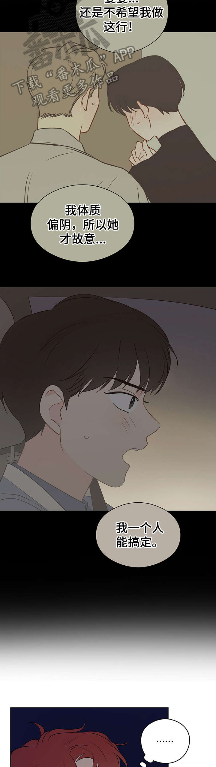 奇怪的梦境漫画,第23章：老巫师4图