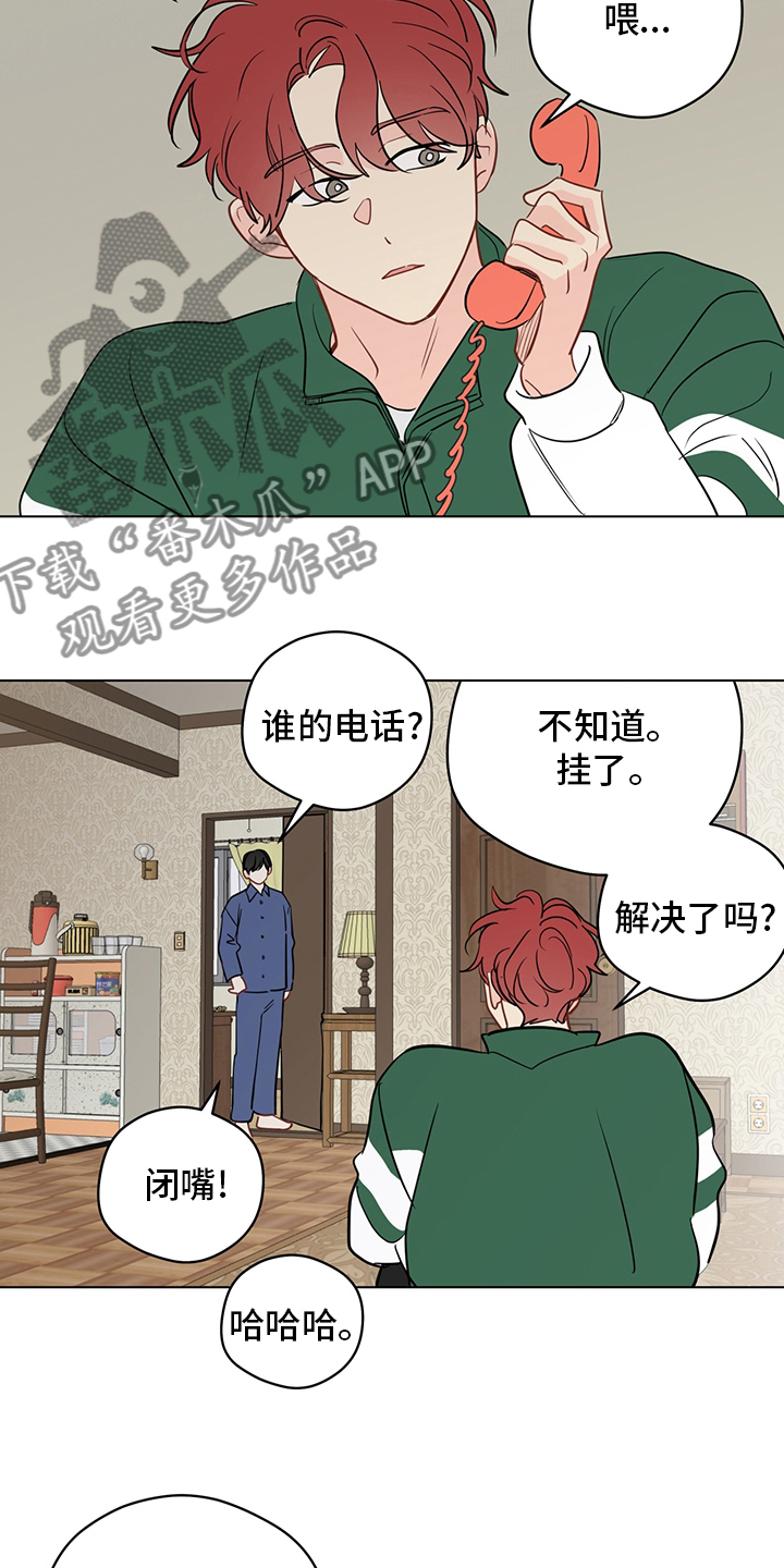 奇怪的梦境漫画,第90章：【第二季】电话1图