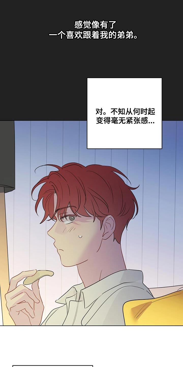 奇怪的梦境漫画,第130章：【第三季】一起看电影4图
