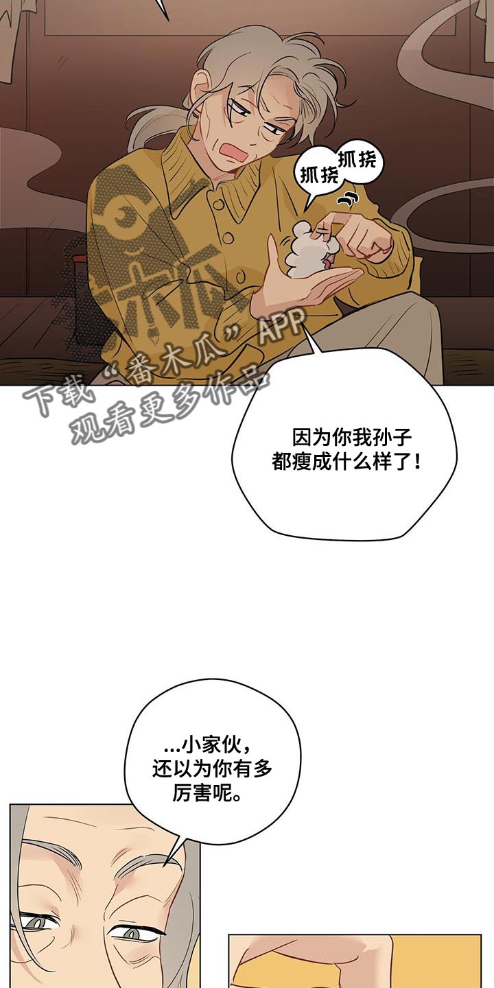 奇怪的梦境漫画,第125章：【第三季】交给时间去处理吧4图