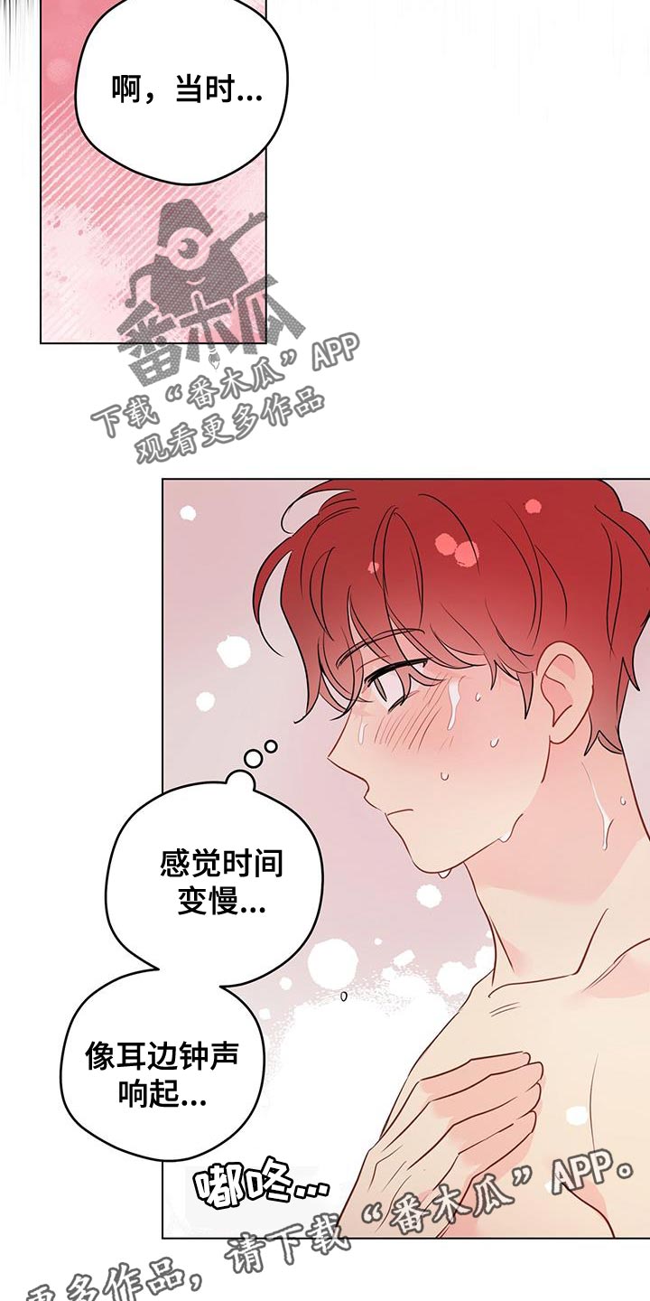 奇怪的梦境漫画,第136章：【第三季】融入大家2图