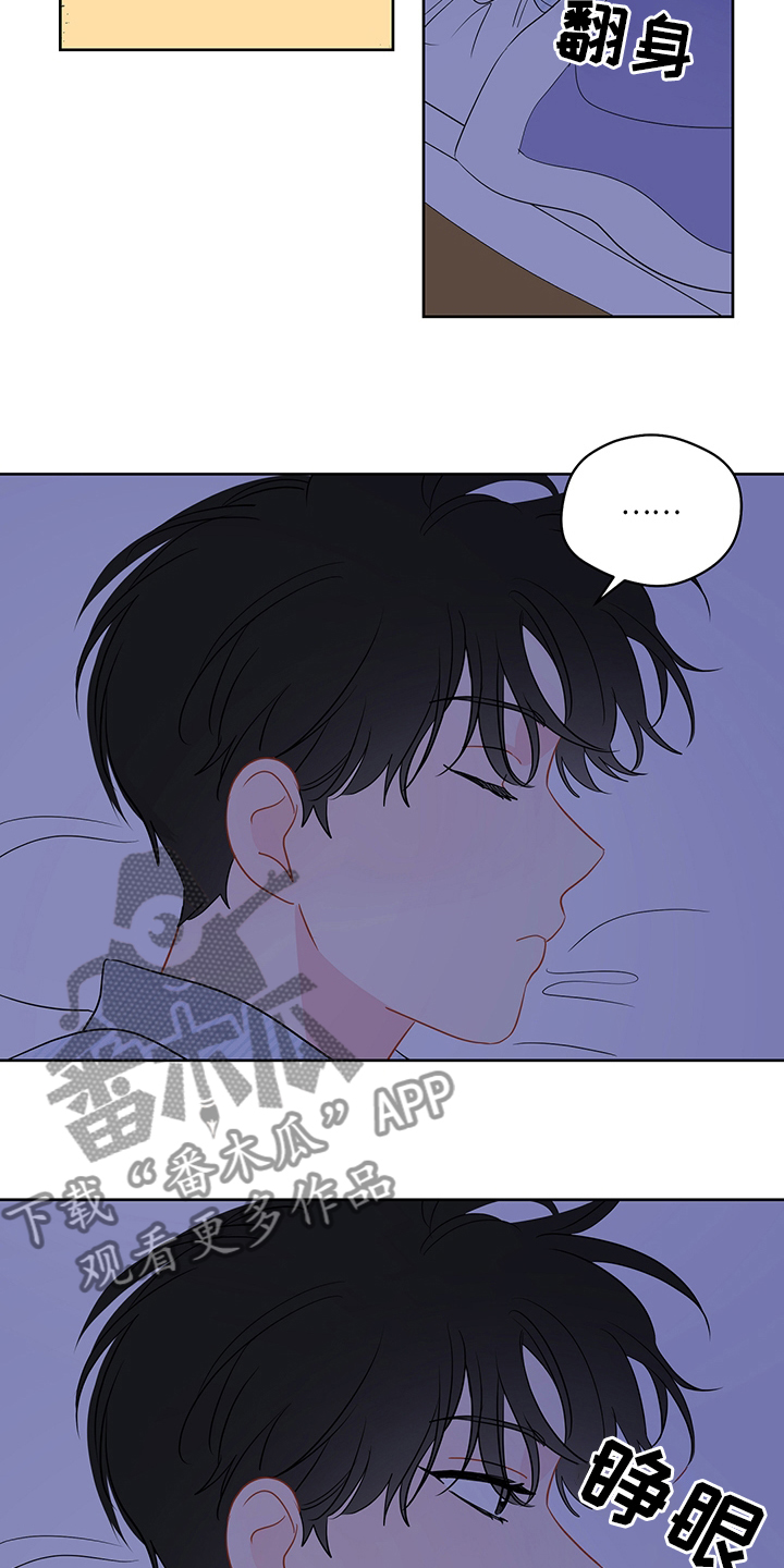 奇怪的梦境漫画,第77章：【第二季】正午哥2图