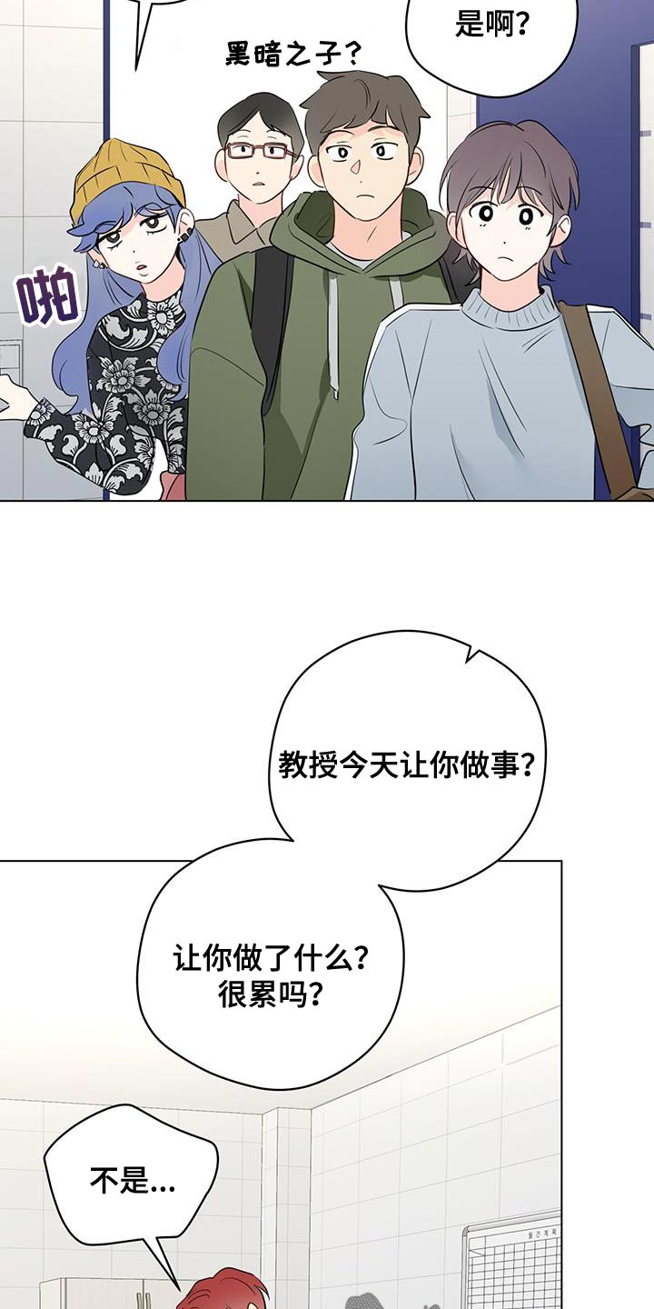 奇怪的梦境漫画,第133章：【第三季】端正态度3图