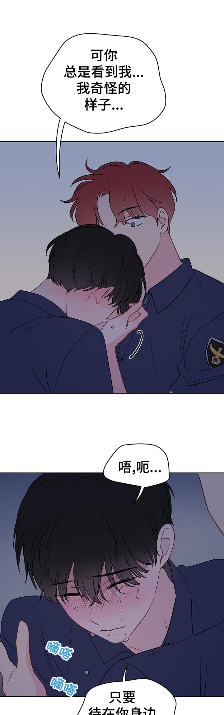 奇怪的梦境漫画,第51章：只是这么看着4图