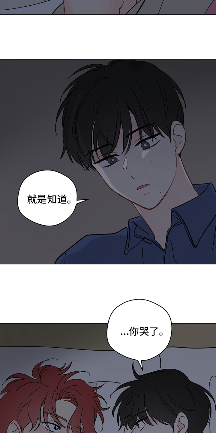 奇怪的梦境漫画,第91章：【第二季】奇怪5图
