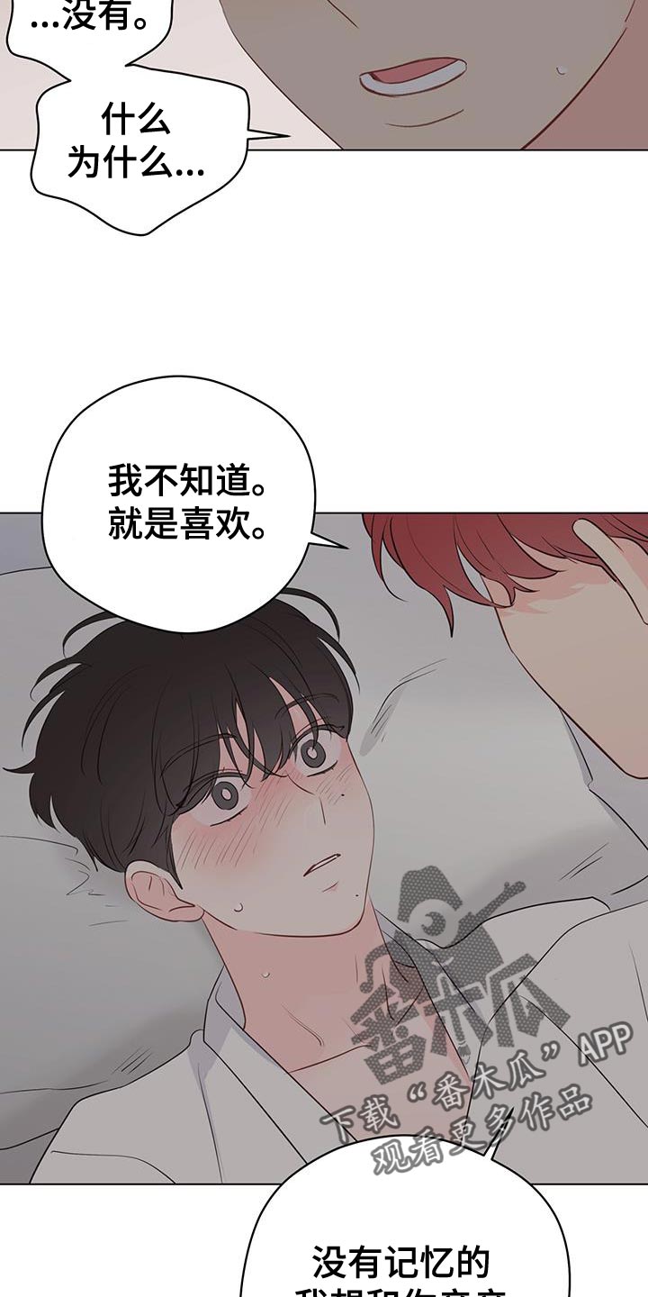 奇怪的梦境漫画,第140章：【第三季】哪里都可以4图