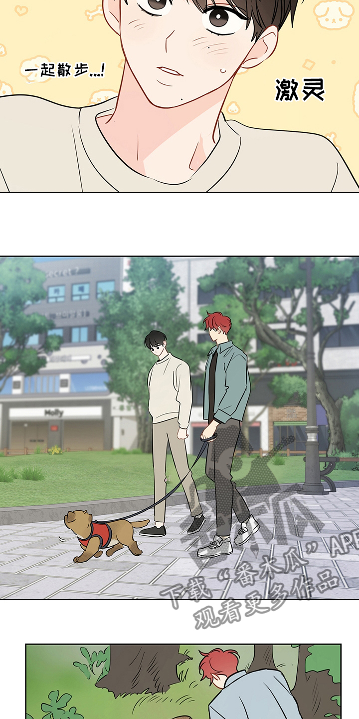 奇怪的梦境漫画,第79章：【第二季】我也很想你2图