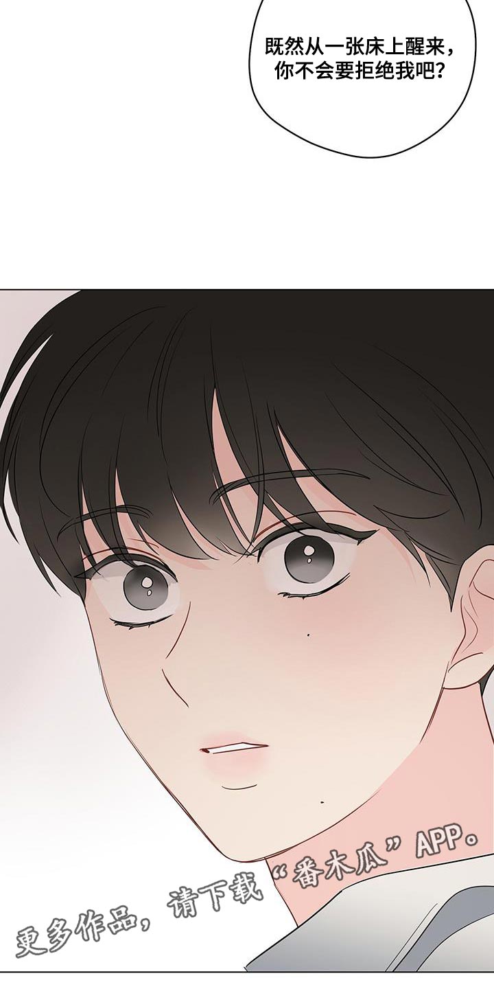 奇怪的梦境漫画,第123章：【第三季】再面试一次1图