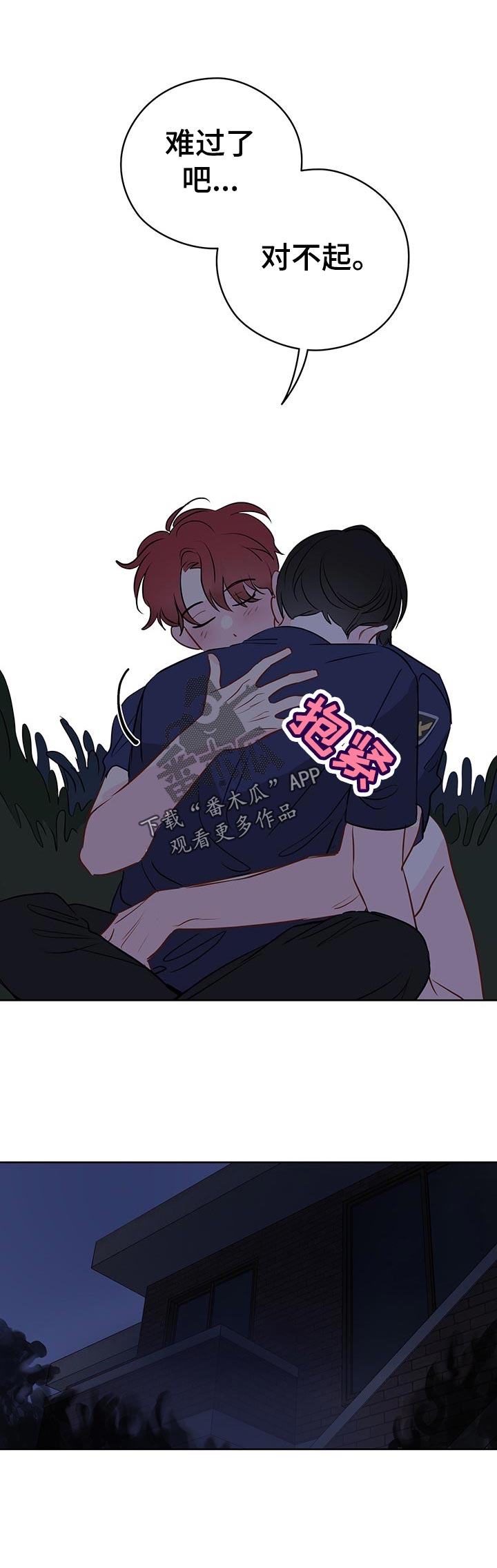 奇怪的梦境漫画,第51章：只是这么看着2图