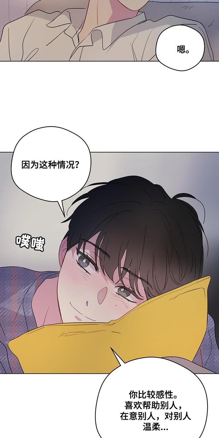 奇怪的梦境漫画,第131章：【第三季】万幸2图
