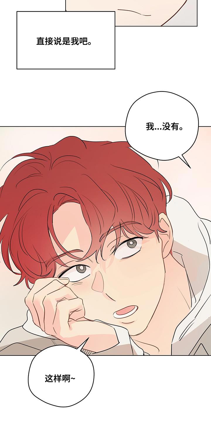 奇怪的梦境漫画,第127章：【第三季】保持距离3图