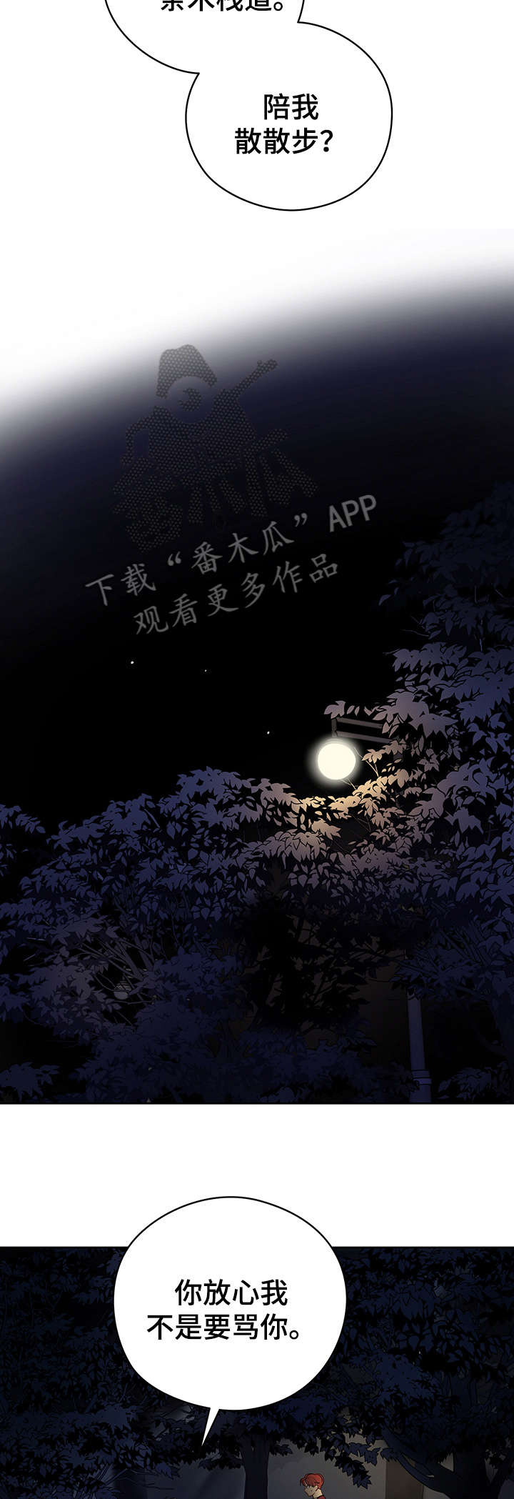 奇怪的梦境漫画,第23章：老巫师5图