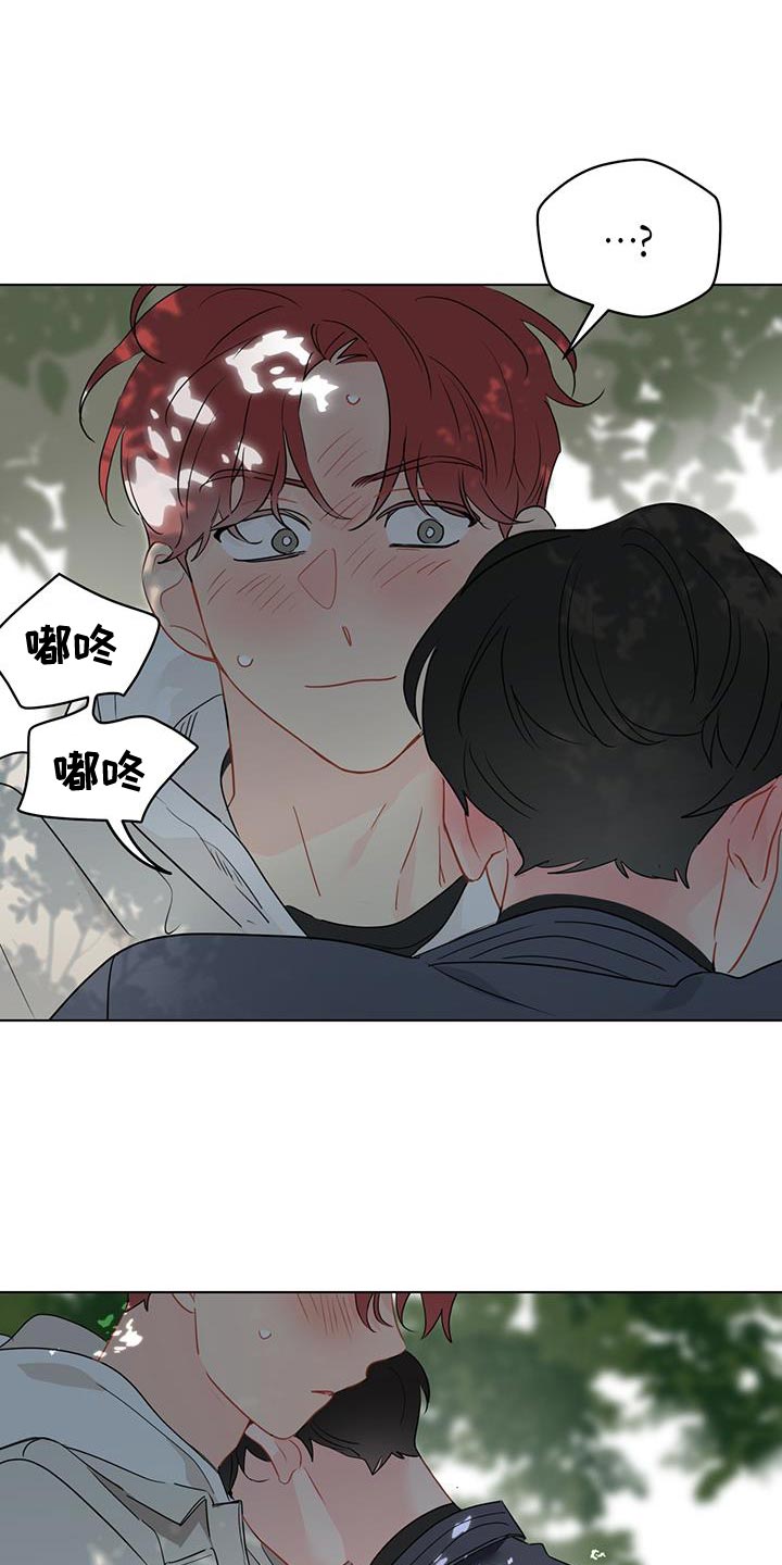 奇怪的梦境漫画,第130章：【第三季】一起看电影4图