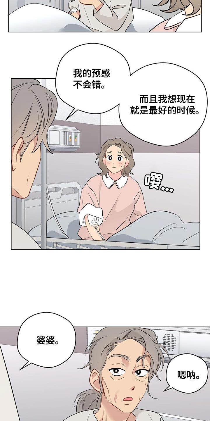 奇怪的梦境漫画,第110章：【第三季】我可以的1图
