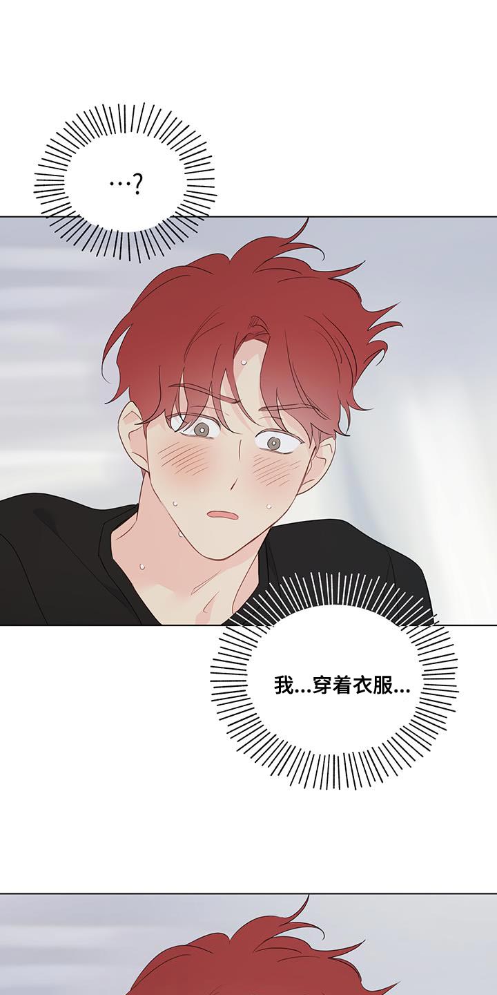 奇怪的梦境漫画,第121章：【第三季】谢谢你来找我5图