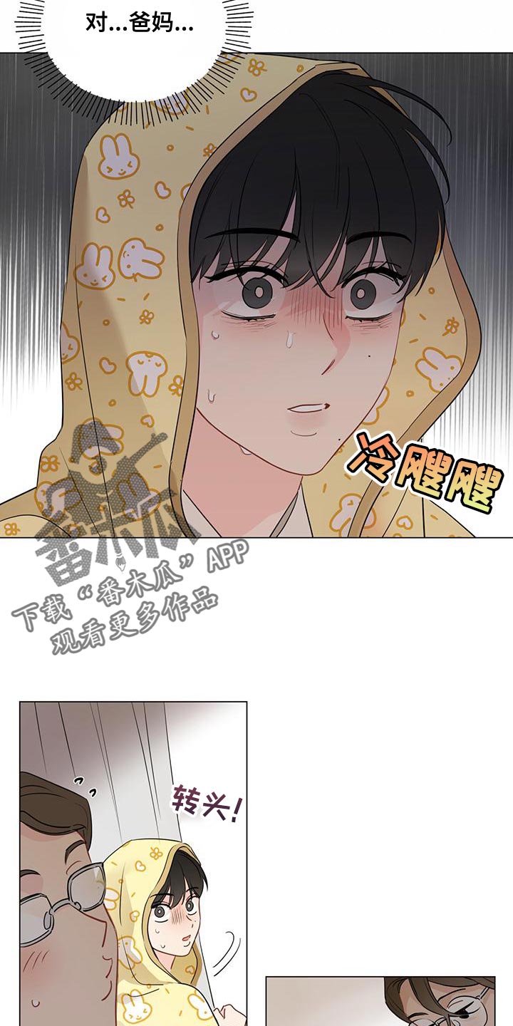 奇怪的梦境漫画,第109章：【第三季】赶走无礼的客人2图