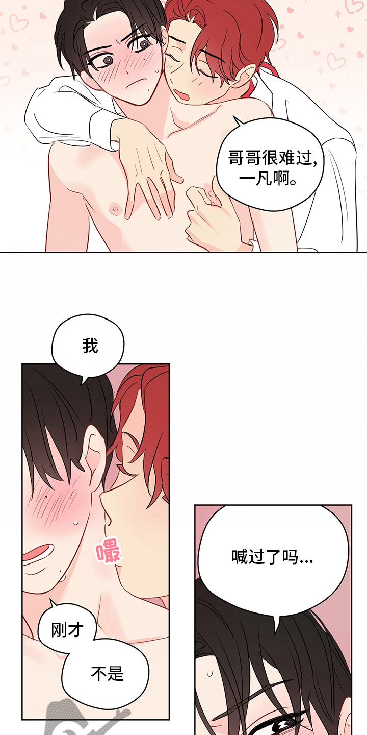 奇怪的梦境漫画,第73章：【第二季】惩罚5图