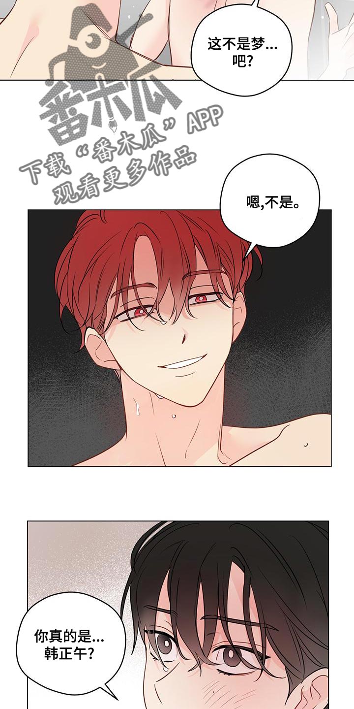 奇怪的梦境漫画,第100章：【第三季】我没开玩笑1图