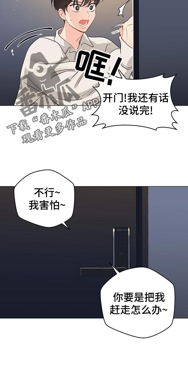 奇怪的梦境漫画,第103章：【第三季】我可以的1图