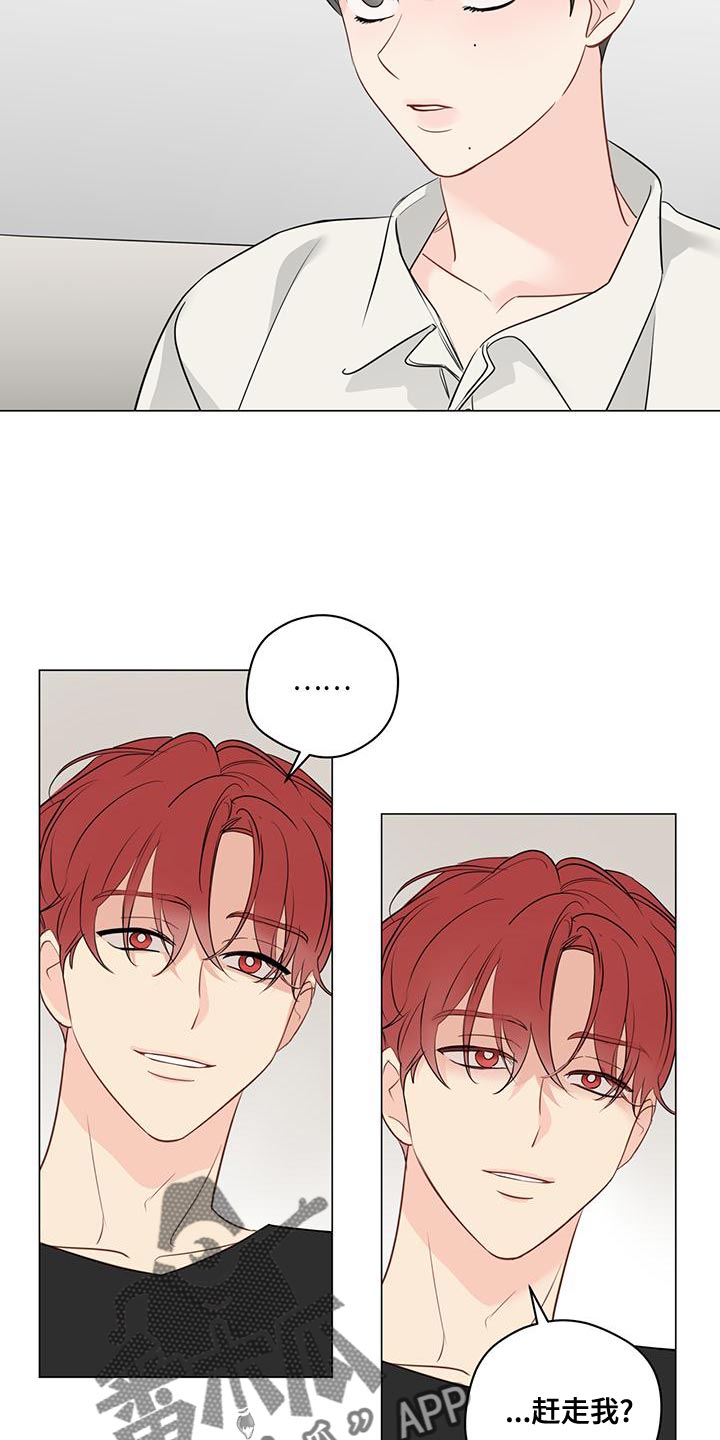 奇怪的梦境漫画,第101章：【第三季】强制手段4图