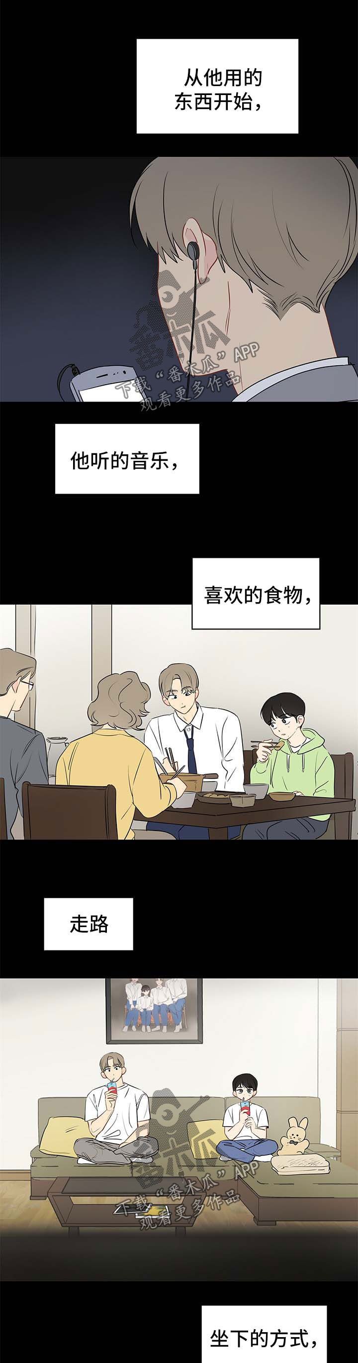奇怪的梦境漫画,第32章：青春期2图
