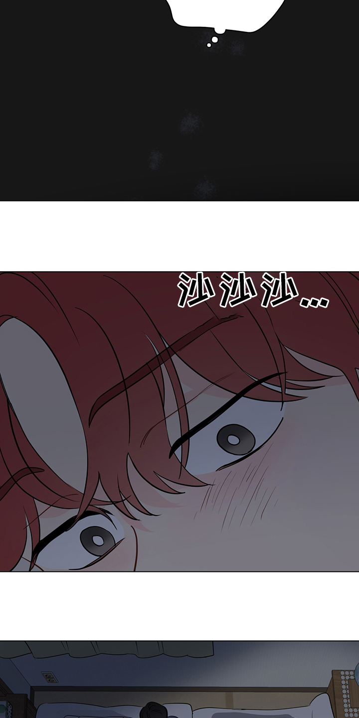 奇怪的梦境漫画,第91章：【第二季】奇怪3图