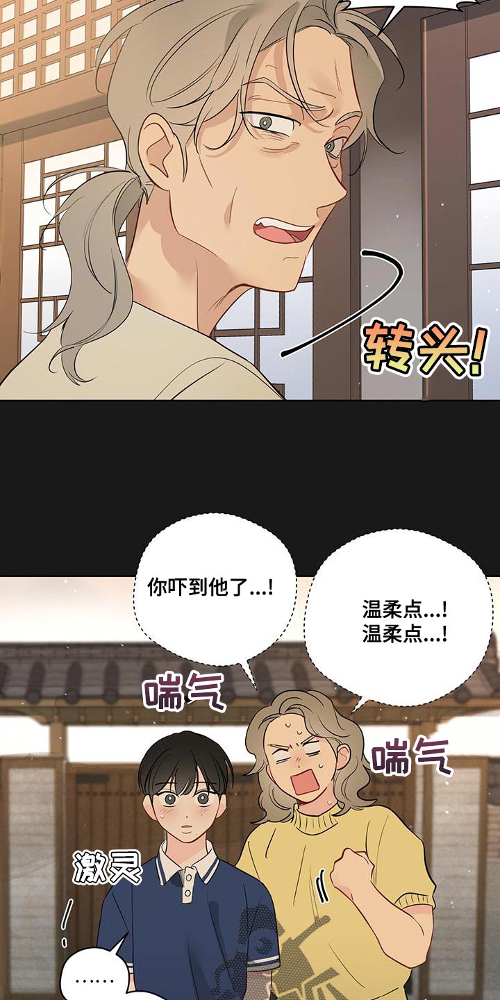 奇怪的梦境漫画,第105章：【第三季】都是我的错3图