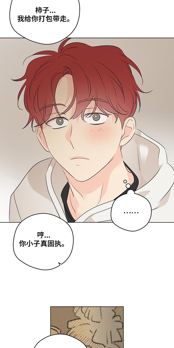 奇怪的梦境漫画,第125章：【第三季】交给时间去处理吧4图
