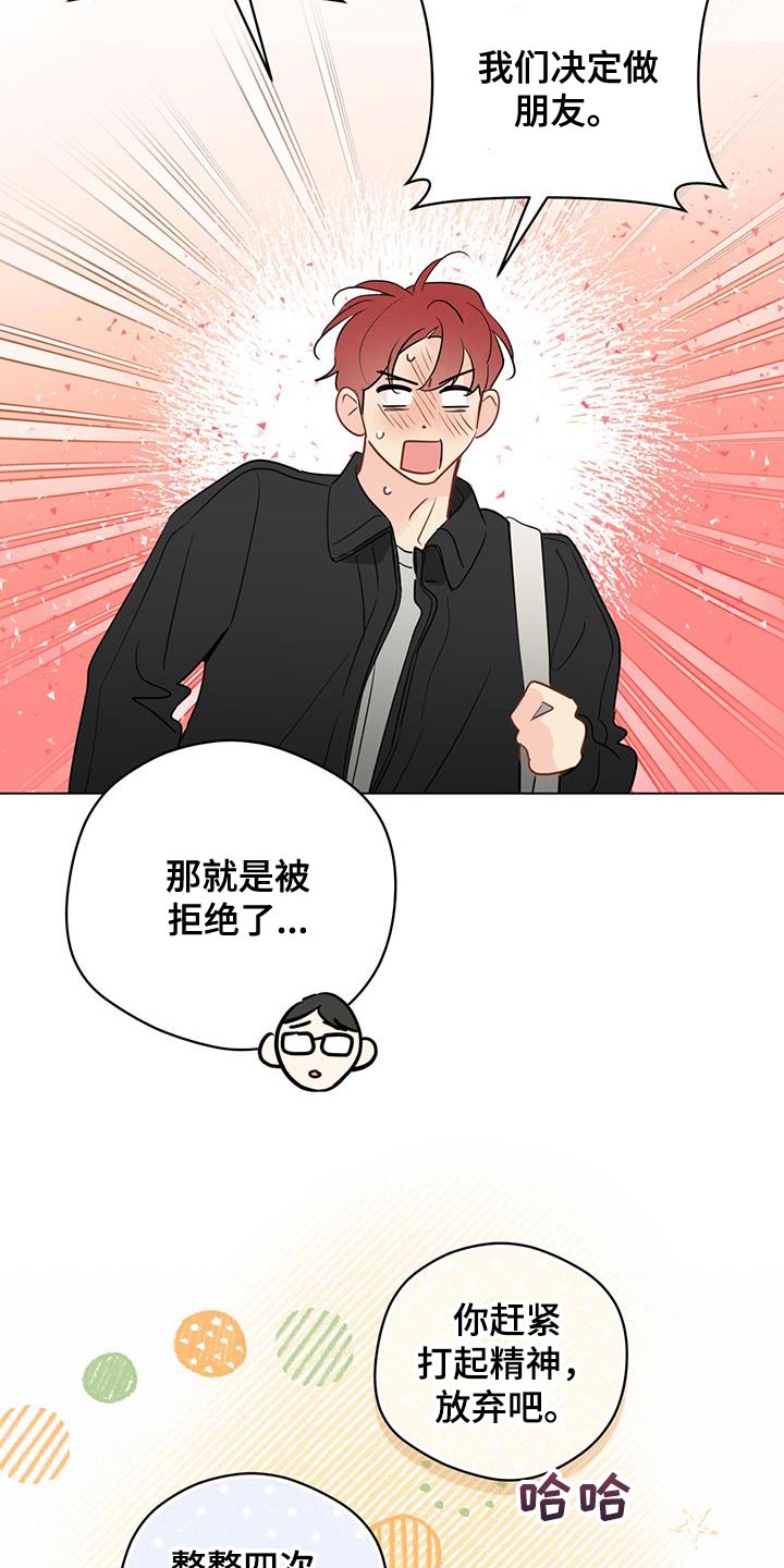 奇怪的梦境漫画,第133章：【第三季】端正态度1图