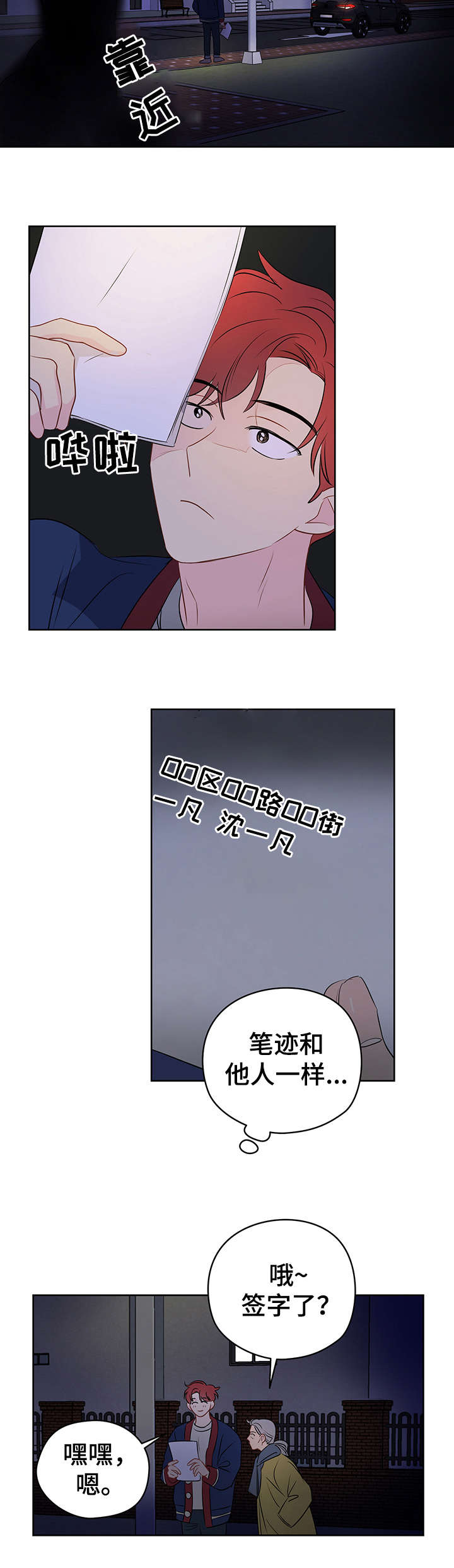 奇怪的梦境漫画,第23章：老巫师1图