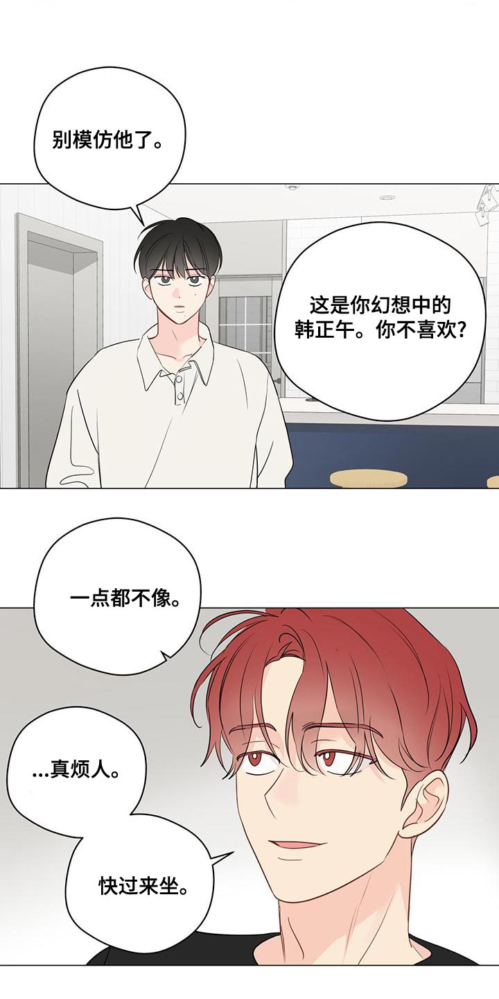 奇怪的梦境漫画,第101章：【第三季】强制手段5图