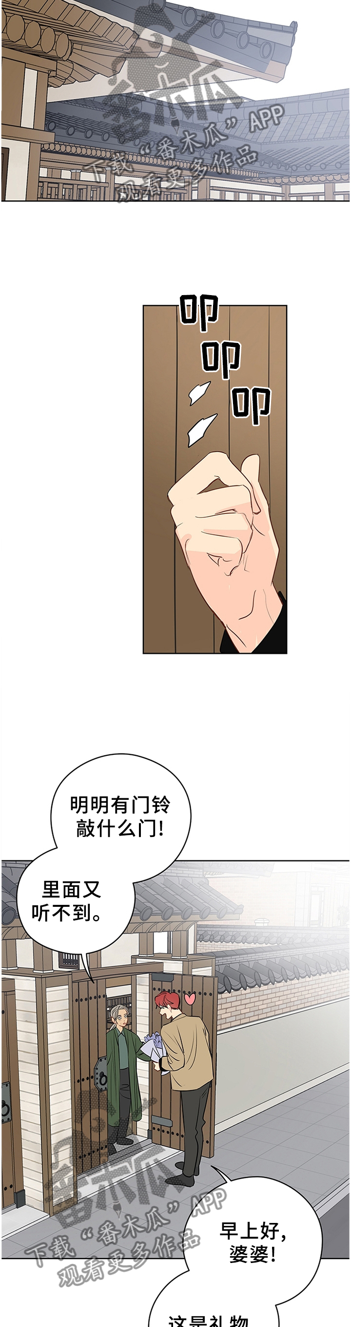 奇怪的梦境漫画,第38章：人模狗样3图