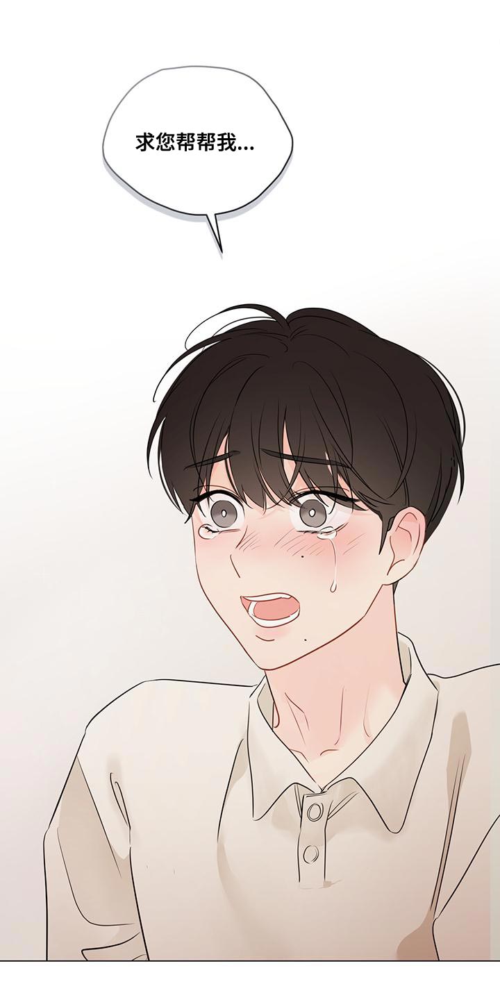奇怪的梦境漫画,第107章：【第三季】把事情说清楚5图